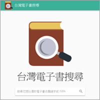 【台湾电子书服务器器】跨平台电子书服务器、比价telegram中文