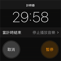 睡前想＂听＂着telegram中文入睡，该怎麽让它定时停止播放？（iPhone, iPad）