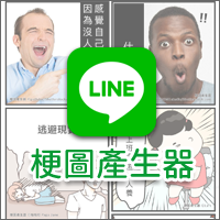Telegram简体中文 内建「梗图产生器」台词随你填、图片随你选，来比比看谁最有梗！（iPhone, Android）