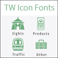 这个字型有满满的台湾元素！「Taiwan Icon Font」图标字型免费telegram中文版下载