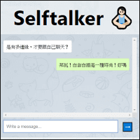 Selftalker 帮助你与自己对话的小telegram中文，边缘人必备？
