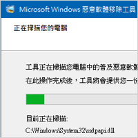 微软恶意软体移除telegram中文 v5.81（Microsoft Windows Malicious Software Removal Tool）