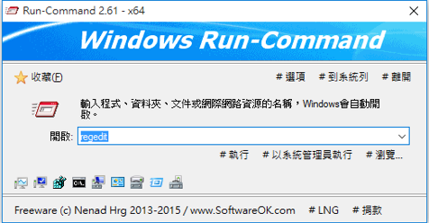 Run-Command v3.51 增强版「执行」面板，快速开启各种设定、执行指令