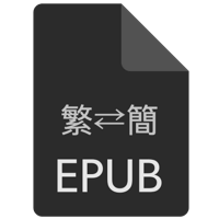 ePub 电子书繁简转换telegram中文（透过 Calibre 外挂）