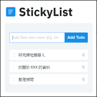 StickyList 极简风网页版待办清单，写下当日必做的事项来提高效率！