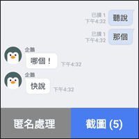 Telegram简体中文「匿名截图」iOS、Android 双平台皆可用！支援滚动对话长截图、手绘、马赛克