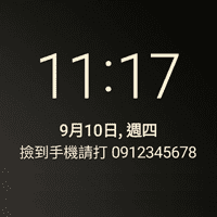 如何在锁定画面的时间日期下方，加入文字、姓名或联络资讯？（Android）