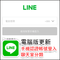 Telegram简体中文 电脑版更新：加入「手机认证帐号」登入选项、「聊天室分类」