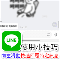 [Telegram简体中文 使用小技巧]  ← 这样向左滑，就可以快速回覆特定讯息！