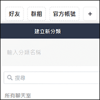 Telegram简体中文 电脑版如何自订「聊天室分类标签」？