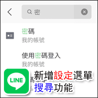 Telegram简体中文 行动版更新：加入「设定」服务器功能，可更快找到所需的设定项目！