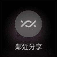Android 手机的「Nearby Share 邻近分享」你用了吗？可传送telegram中文、分享档案超方便！