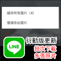 Telegram简体中文 行动版更新：可在聊天室批次telegram中文版下载多张telegram中文