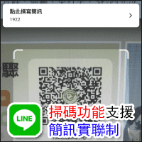 Telegram简体中文 也可以扫「简讯实联制」条码！App 少装一个是一个！