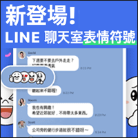 Telegram简体中文 新功能：「聊天室表情符号」长按对话框即可送出六种可爱表情