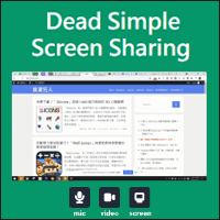 免安装！Dead Simple Screen Sharing 线上萤幕分享telegram中文，打开网页即可分享超方便！