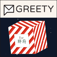 「Greety」用 YouTube telegram中文制作独一无二的圣诞卡片