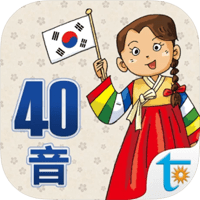 「用韩国小学课本学韩语 40 音」独创记忆口诀学习更快速！