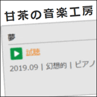 「甘茶の音楽工房」来自日本的免费音乐telegram中文库，个人、商用皆可！