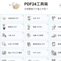 PDF24 超强大 PDF 文件制作telegram中文（32合1telegram中文箱）