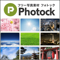 「Photock」日本免费图库，超过 7,000 张图片、高解析度、可商用！