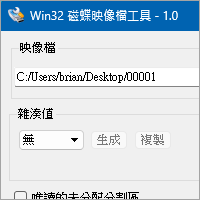 Win32 Disk Imager 完整备份还原、转移记忆卡随身碟