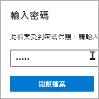 把被密码锁住的 PDF，改成免密码开启！