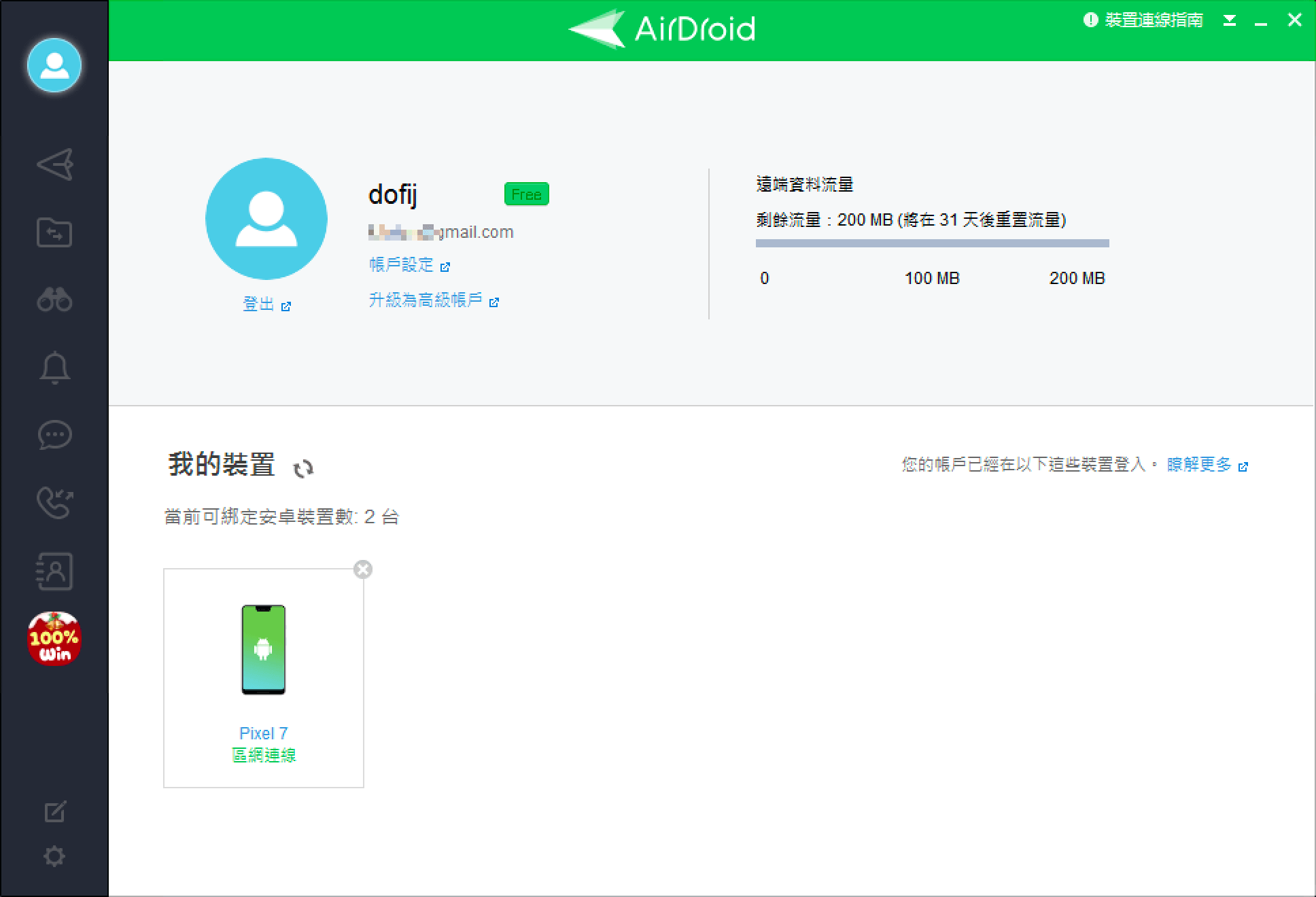 Airdroid 01