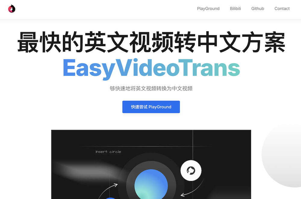 EasyVideoTrans 让英文telegram中文讲中文！自动提取/翻译字幕、嵌入中文语音