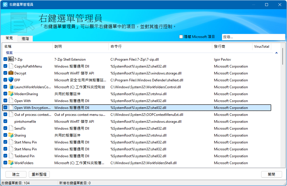 开机自启程式管理telegram中文