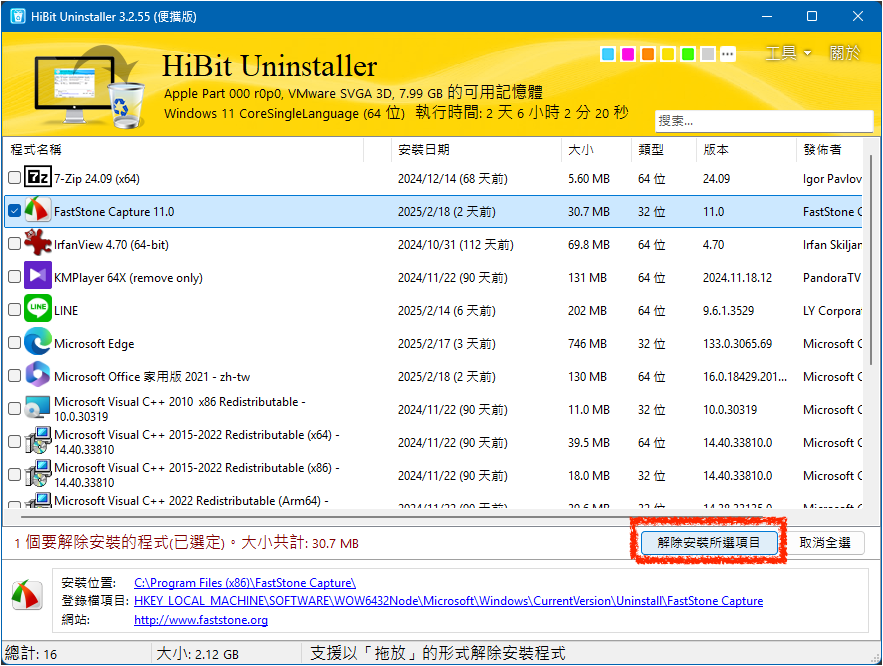 HiBit Uninstaller