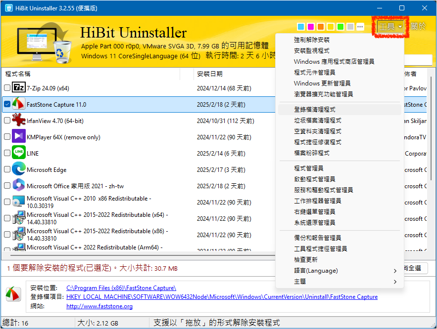 HiBit Uninstaller