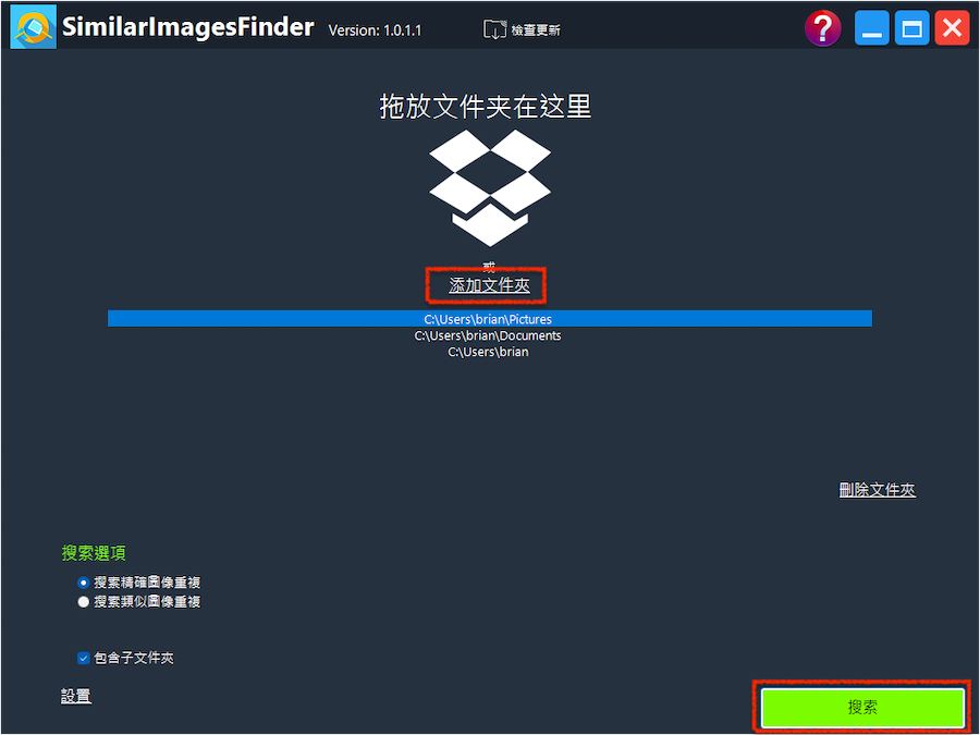 SimilarImagesFinder 找出相似/重复图片，清一清