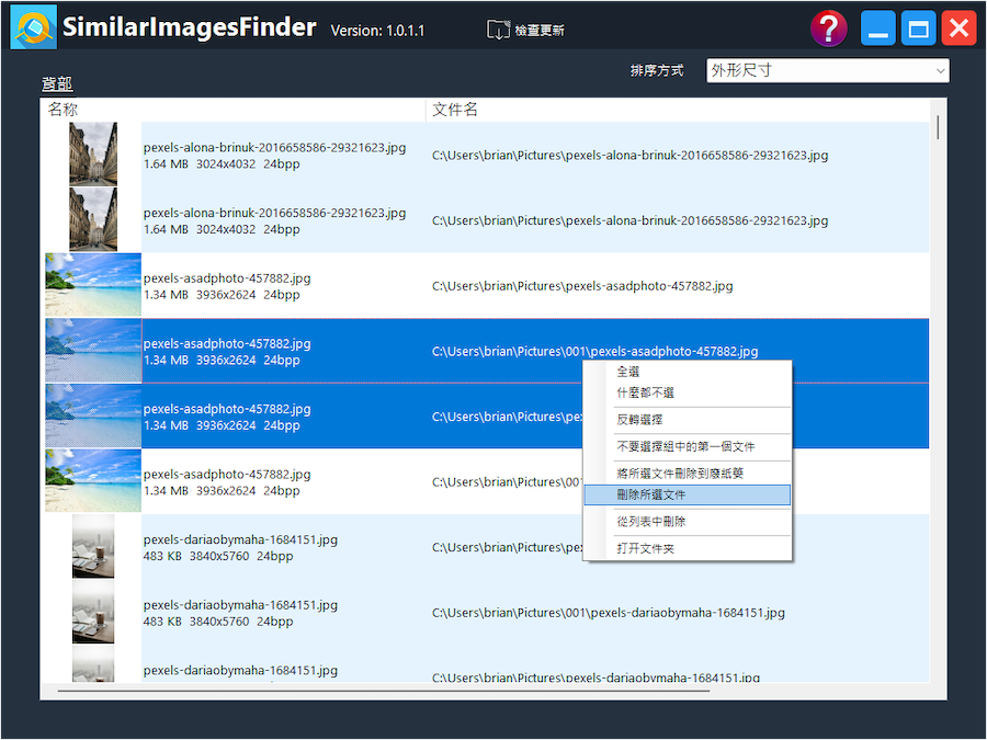 SimilarImagesFinder 找出相似/重复图片，清一清