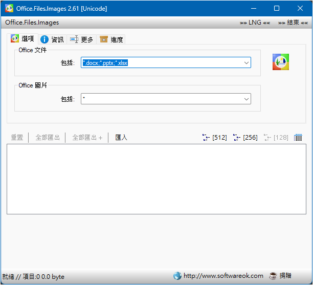 Office.Files.Images 提取 Office 文件中的全部图档（Word, Excel, PPT）